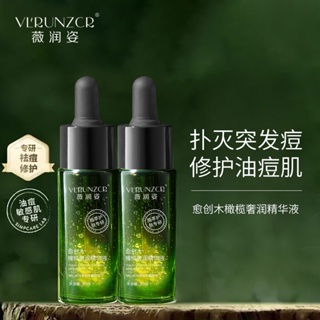 พร้อมส่ง Ximuyuan เอสเซนส์ไม้ ควบคุมความมัน กําจัดสิว ให้ความชุ่มชื้น ลดรอยแดง 0511hw