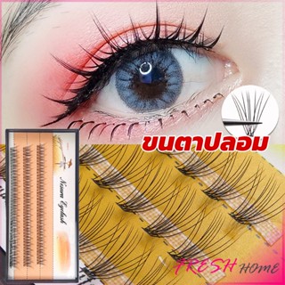 ช่อขนตาปลอมสไตล์ธรรมชาติ 10D 8/10/12 มม. False Eyelashes