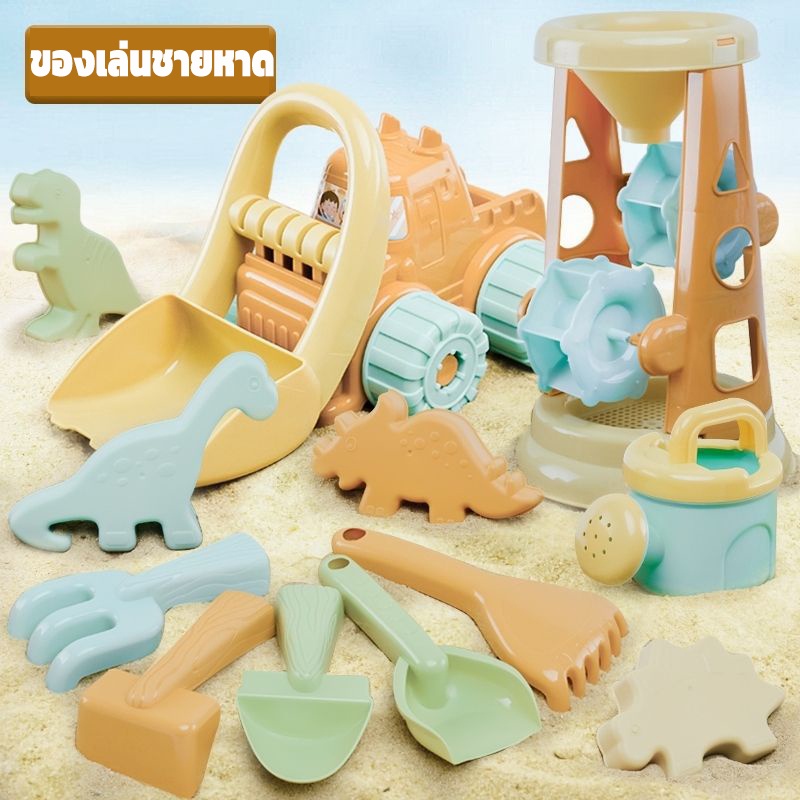 พร้อมส่ง ของเล่นทราย ของเล่นชายหาด ชุดเล่นทราย