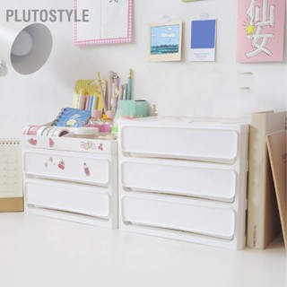  PLUTOSTYLE ลิ้นชักเก็บของหลายชั้นวางซ้อนกันฝุ่นเดสก์ท็อปกล่องเก็บของออแกไนเซอร์สำหรับหอพักนักศึกษาเครื่องสำอางที่บ้าน