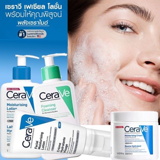 CeraVe Moisturizing Lotion แท้ 100% เซราวี พีเอ็ม โลชั่น เผื่อผิวชุ่มชื้น บำรุงผิวหน้า ให้ความชุ่มชื้นดีบำรุงผิว เซราวี