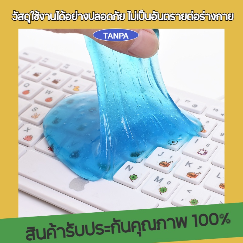 เจลทำความสะอาด มีเจลให้เลือกทั้งหมด 3 สี Super Clean แท้100% เจลดูดฝุ่นเอนกประสงค์ ทำความสะอาดฝุ่น ตามซอกต่างๆของแท้