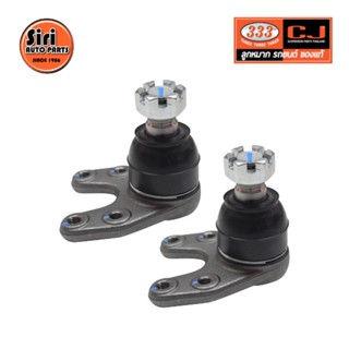 ลูกหมากปีกนกล่าง KIA JUMBO 4WD เกียร์ จัมโบ้ 3B-K004 ยี่ห้อ 333 (1คู่ 2 ตัว) LOWER BALL JOINT