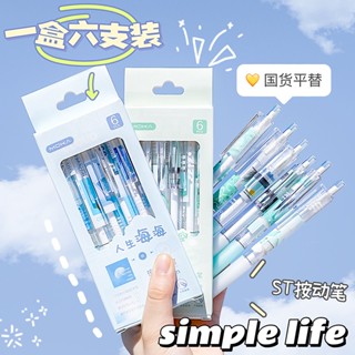 Peach 6Pcs Cute ST tip neutral pen  retractable pen quick-dry School stationery  students office supplies