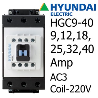 Hyundai แมกเนติก คอนแทคเตอร์ 9,12,18,25,32,40 Amp Coil 220VAC Din Rail AC3 Magnetic Contactor แม็กเนติก แมคเนติก