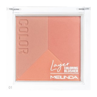Meilinda เมลินดา เลเยอร์ คัลเลอร์ริ่ง บลัชเชอร์ 7ก. #01 มอร์นิ่ง ซัน