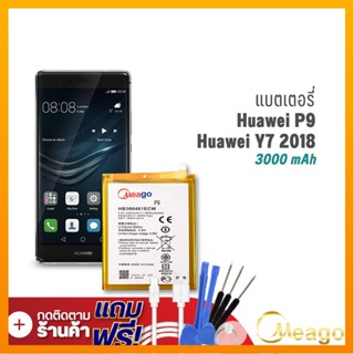 Meago แบตเตอรี่ Huawei P9 / Y7 Pro /  Y7 Pro 2018 / HB366481ECW แบตหัวเว่ย แบตโทรศัพท์ รับประกัน 1ปี