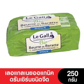 Le Gall Butter เลอแกลเนยแท้ ออแกนิคดรัมเชิร์น 250 กรัม