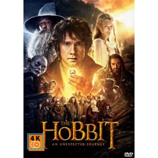 หนัง DVD ออก ใหม่ The Hobbit An Unexpected Journey เดอะ ฮอบบิท การผจญภัยสุดคาดคิด (เสียง ไทย/อังกฤษ | ซับ ไทย/อังกฤษ) DV