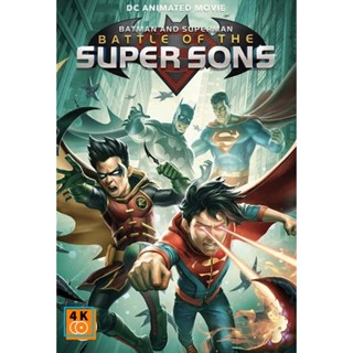 หนัง DVD ออก ใหม่ Batman and Superman Battle of the Super Sons (2022) (เสียง อังกฤษ | ซับ ไทย/อังกฤษ) DVD ดีวีดี หนังใหม