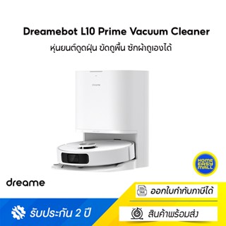 [รุ่นใหม่ 2023] Dreame Bot L10 prime Self-Cleaning Robot Vacuum and Mop หุ่นยนต์ดูดฝุ่น ขัดถูพื้น ซักผ้าถูเองได้