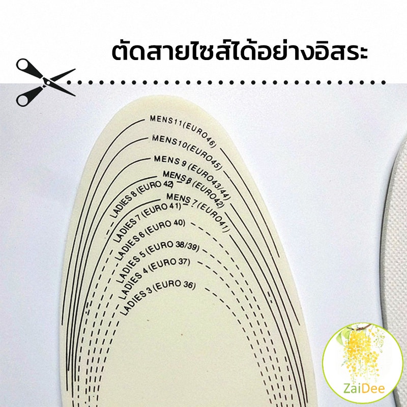 แผ่นโฟมเสริมรองเท้า บรรเทาอาการปวดเท้า สำหรับผู้หญิง และผู้ชาย พื้นรองเท้า insole