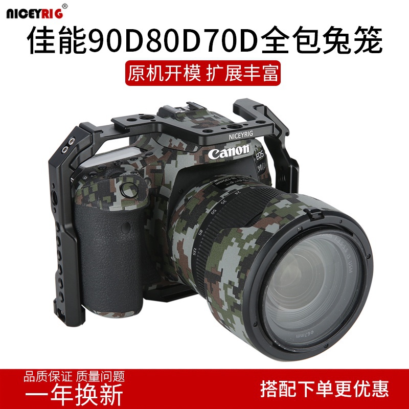 Niceyrig ชุดกรงกระต่ายกล้อง Canon EOS70D 80D 90D รวมทุกอย่าง cage371