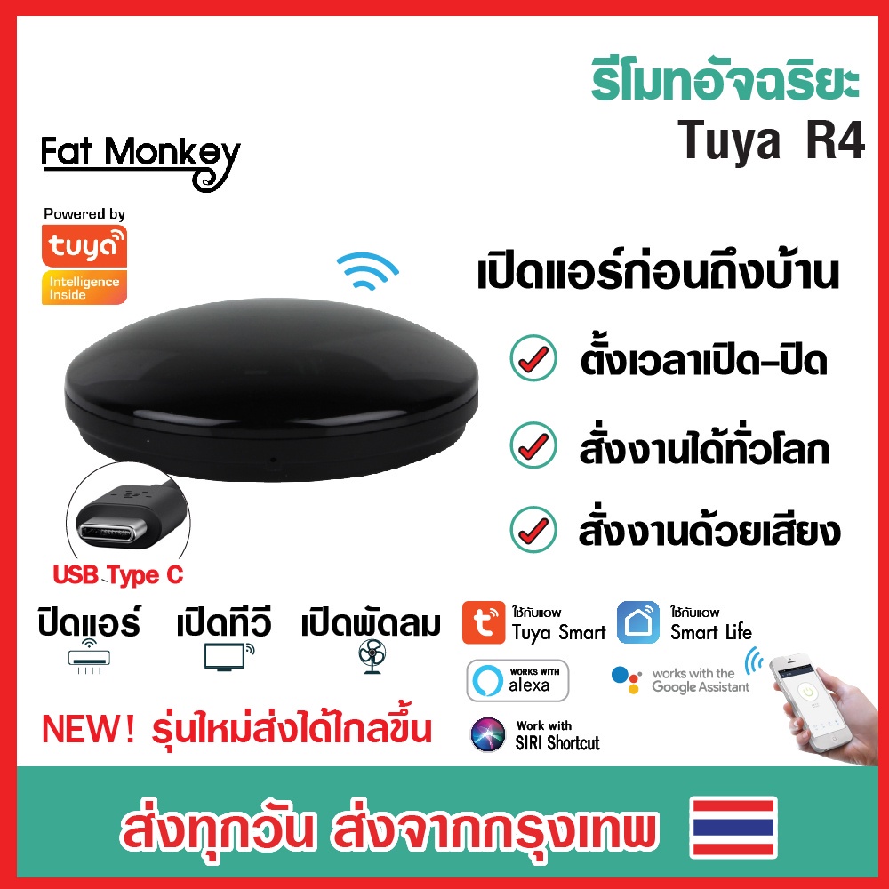 Tuya R4 R1 S08 S09 S18 S11 S12 R6 S16 Pro IR Universal Remote อุปกรณ์ควบคุม รีโมท IR เปิดปิด แอร์ ที