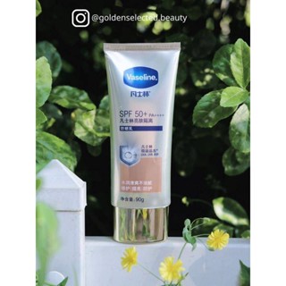 Vaseline ร่มกันแดด สีทอง|โลชั่นกันแดด พลังงานสูง ป้องกันรังสีอัลตราไวโอเลต SPF50+ กันน้ํา