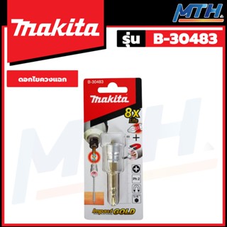 MAKITA ดอกไขควงแม่เหล็ก รุ่น B-30483