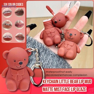 ลิปสติกพวงกุญแจน้องหมี Little Bear Land Velvet Lip [A01] ลิปสติกเนื้อกำมะหยี่ แมตต์ ติดทนยาวนาน พกพาง่าย แขวนกระเป๋าได้