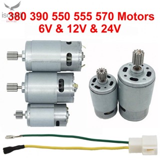 มอเตอร์รถยนต์ไฟฟ้า 550 RS390 RS380 12V 6V DL555 24V 10 ซี่ 1 ซม. 1* 1* เกียร์ 1* สายมอเตอร์