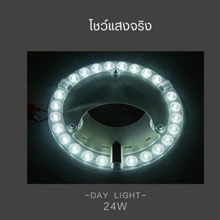 หลอดไฟ 💡 แผงไฟ LED 24W หลอดไฟ led หลอดไฟเพดาน แผงไฟแม่เหล็ก แผ่นชิพไฟเพดาน แผงกลม แสงไฟสีขาว สีเหลือง ขนาด 195มม.