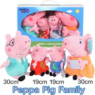 ตุ๊กตาหมู 20/40cm Peppa George Pig ของเล่นเด็ก หมูเป๊ปป้า ตุ๊กตาน่ารักๆ ของขวัญวันเกิด Peppa Pig Plush Toy Doll