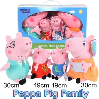 ตุ๊กตาหมู 20/40cm Peppa George Pig ของเล่นเด็ก หมูเป๊ปป้า ตุ๊กตาน่ารักๆ ของขวัญวันเกิด Peppa Pig Plush Toy Doll