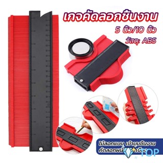 เกจคัดลอกชิ้นงาน ไม้ลอกแบบ เข้ามุมชิ้นงาน คัดลอกผนัง Contour Profile Gauge