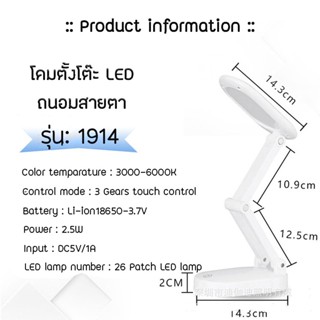 แสงไฟส่องสว่าง พร้อมส่ง โคมไฟอ่านหนังสือ มีแบตในตัว โคมไฟตั้งโต๊ะ อ่านหนังสือถนอมสายตา โคมไฟอเนกประสงค์
