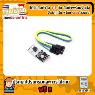 LM35 Module เซนเซอร์วัดอุณหภูมิ แบบ analog For Project Arduino Nodemcu