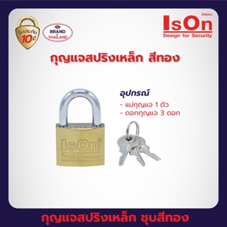 Super Lock กุญแจสปริงเหล็กสีทอง ISON 25 มม. (งวงสั้น)