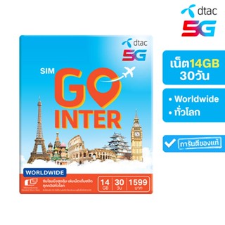 dtac SIM GO INTER (WORLDWIDE) 14GB | 30 วัน เที่ยวทั่วโลกได้สุดกว่า ด้วยเครือข่ายพันธมิตรชั้นนำทั่วโลก