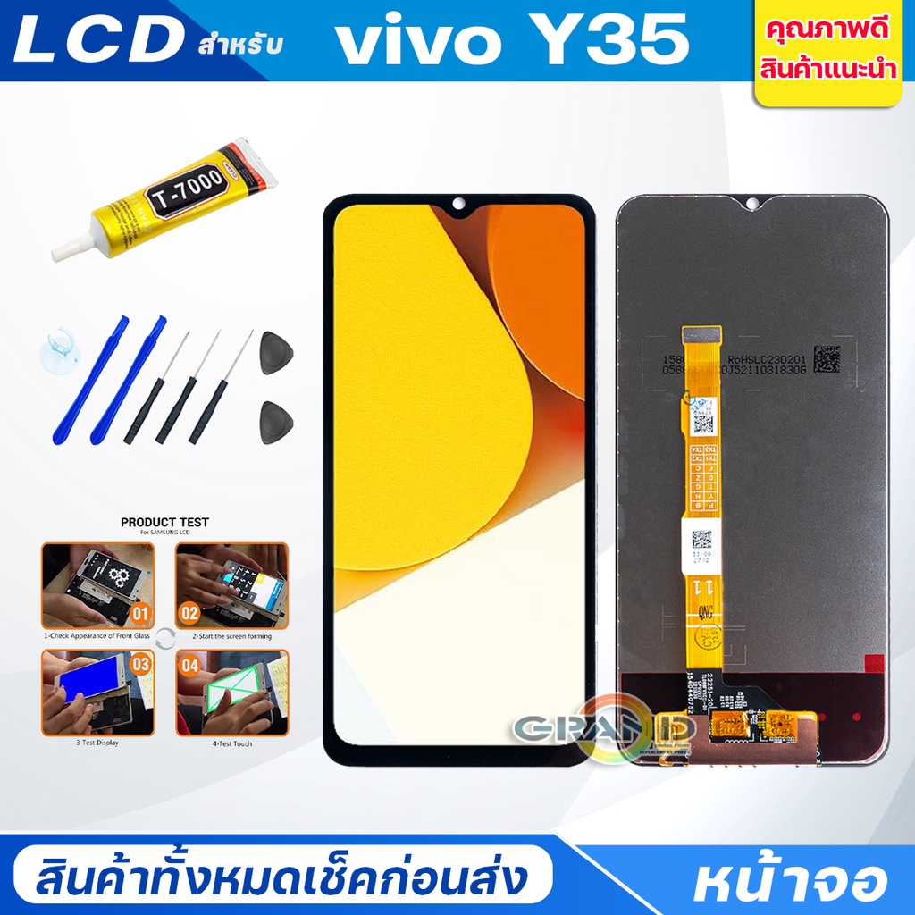 หน้าจอ Lcd vivo Y35 อะไหล่จอ จอชุด พร้อมทัชสกรีน จอ + ทัช วีโว่ Y35 Screen Display Touch Panel For v