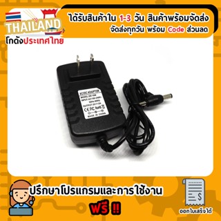 Adapter 5V 2A หม้อแปลง 5V 2 แอมป์