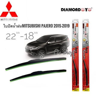 ใบปัดน้ำฝน ใบปัดน้ำฝน ซิลิโคน ตรงรุ่น Mitsubishi Triton 2015 ไซส์ 22-18 ยี่ห้อ Diamond กล่องแดง จัดส่งเร้ว