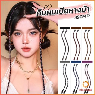 Khummak กิ๊พผมเปียไฮไลท์  สไตล์ฮิปฮอป  สําหรับผู้หญิง Wig braid