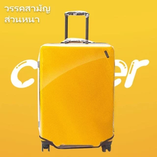 รุ่นหนาพิเศษ พลาสติกคลุมกระเป๋าเดินทาง pvc ใสไร้ขอบ ซิปข้าง ไม่จำเป็นต้องถอดแยกชิ้นส่วนเมื่อใช้ ผ้าคลุมกระเป๋าเดินทาง