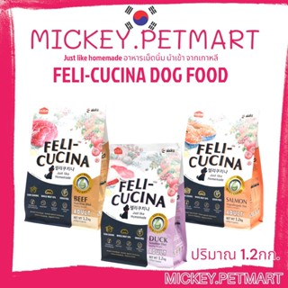 FELICUCINA Soft Kibble 1.2กก.อาหารสุนัขเม็ดนิ่ม กินยาก แพ้ง่าย  ทานได้ทุกสายพันธุ์ Feli-cucina H.D.C.