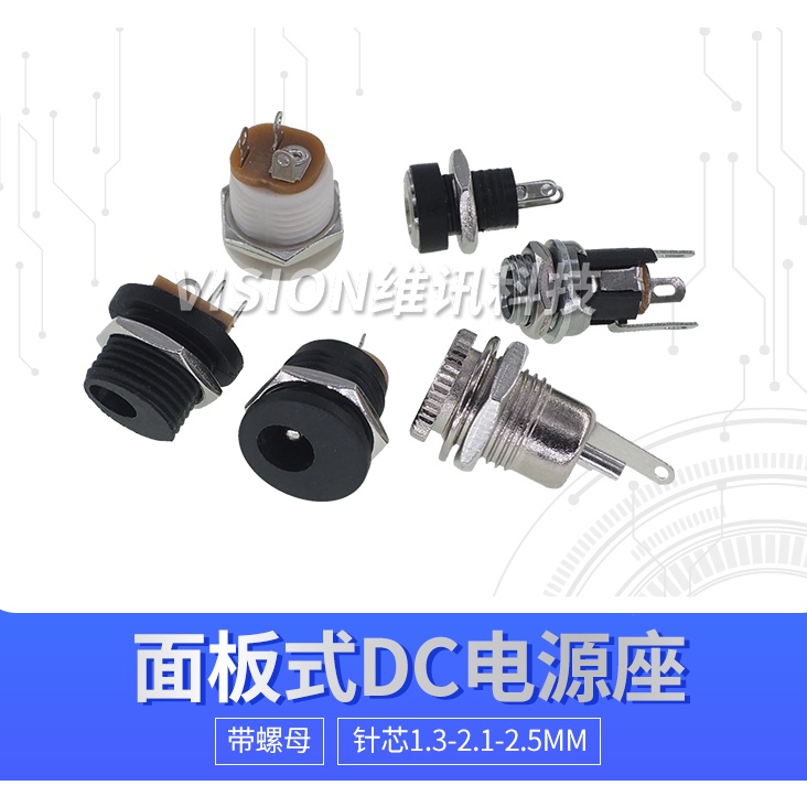 [หลายสไตล์] ซ็อกเก็ตแผงพาวเวอร์ซัพพลาย DC022 021 022B 025M 099 5.5 * 2.1 พร้อมน็อตสกรู