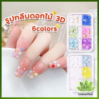 Lawan DIY 3D ลูกปัดโลหะ รูปกลีบดอกไม้ 6 ช่อง คละสี สําหรับตกแต่งเล็บ Nail Kits