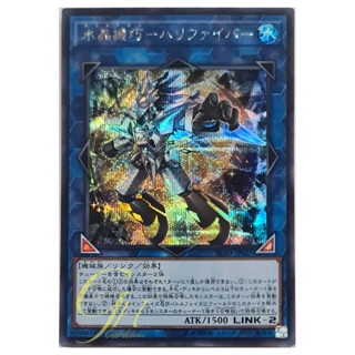 [RC03-JP027] Crystron Halqifibrax (Secret Rare)