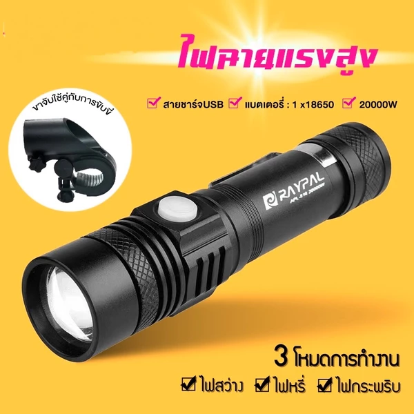 MOJU ไฟฉาย LED CREE XML-T6 ไฟฉายความสว่างสูง ไฟฉายแรงสูง
