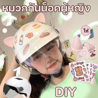 🏍️COD🏍️หมวกกันน็อคมอเตอร์ไซค์ กันน้ำ