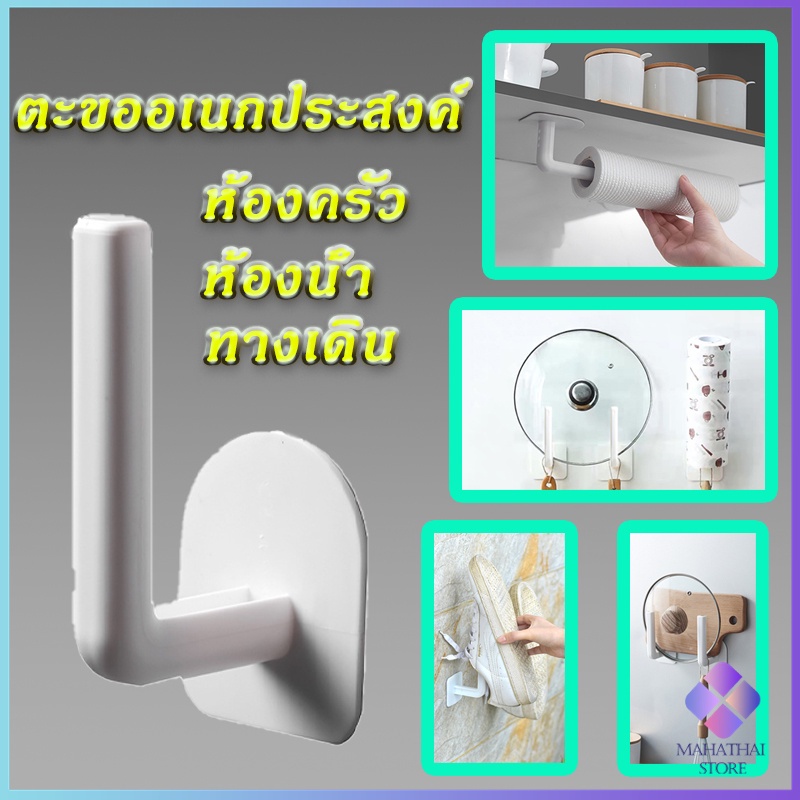 ตะขอ ตัว "" L ""  ราคาต่อ 1 ชิ้น  ที่แขวนอเนกประสงค์  ติดผนังเครื่องครัว ไม่ต้องเจาะ  สินค้านำเข้า Storage rack