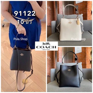 กระเป๋าสะพายผู้หญิง SMALL TOWN BUCKET BAG (91122) 10” 005