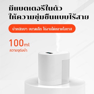 เครื่องฆ่าเชื้ออัตโนมัติ สเปรย์ฆ่าเชื้อไร้สัมผัส ช่วยเสริมความชื้นในอากาศ