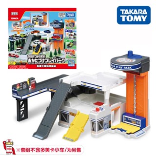 Takara TOMY ที่จอดรถ 228790 ฉากรางรถอัลลอย