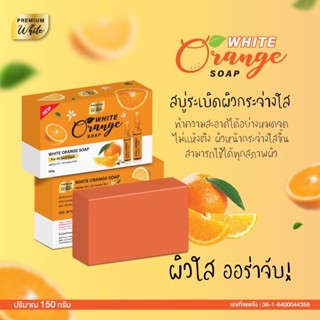 ❤️❤️ สบู่ส้ม White Orange Soap  by Premium White 150กรัม