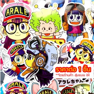 🇹🇭 สติ๊กเกอร์ Dr. Slump Stickers ดร.สลัมป์ กับหนูน้อยอาราเล่ เซ็มเบ้ Arale อาราเล่ สติ้กเกอร์ PVC สติกเกอร์ กันน้ำ