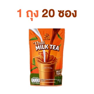 ชาไทย  ThaiMilkTea SURE HERB ตราชัวร์เฮิร์บ เครื่องดื่มชนิดผง คุมหิว อิ่มนาน กระชับสัดส่วน 20ซอง/ถุง