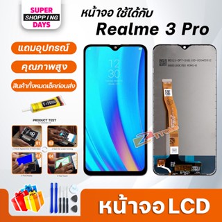 หน้าจอ LCD oppo Realme 3 Pro อะไหล่มือถือ พร้อมทัชสกรีน LCD Screen Display ออปโป้ Realme 3 Pro