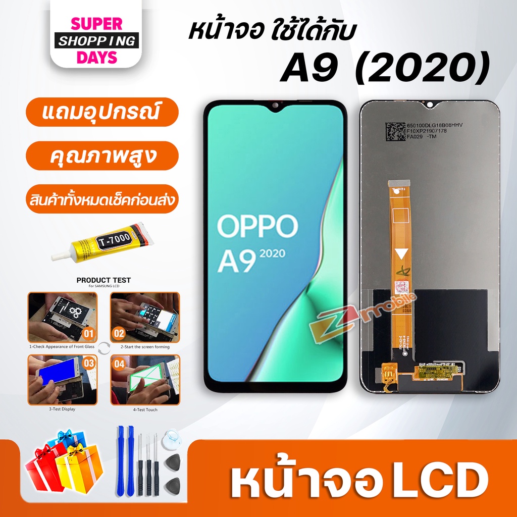 หน้าจอ LCD oppo A9(2020) Lcd Display จอ + ทัช อะไหล่มือถือ อะไหล่ จอ ออปโป้ oppo A9(2020),A31(2020),A5(2020)